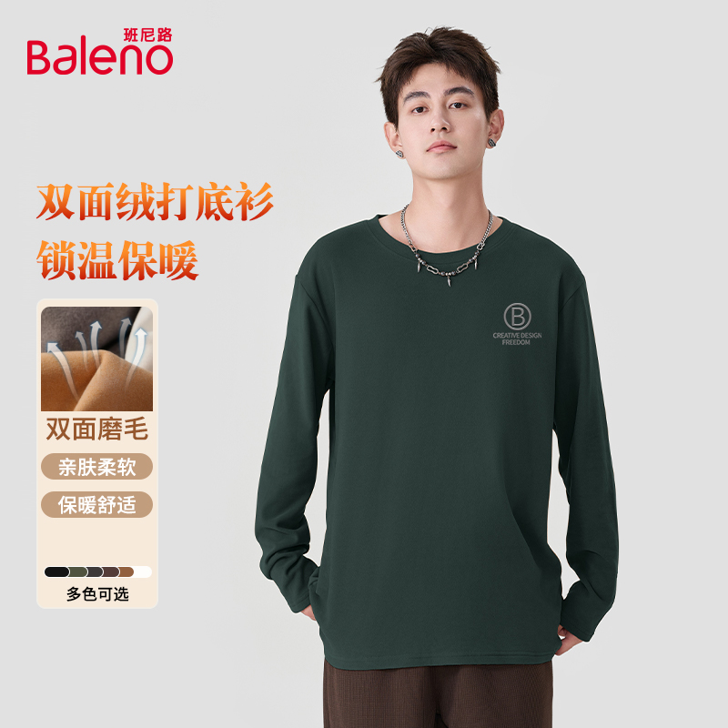 班尼路长袖男内搭帅气男孩叠穿