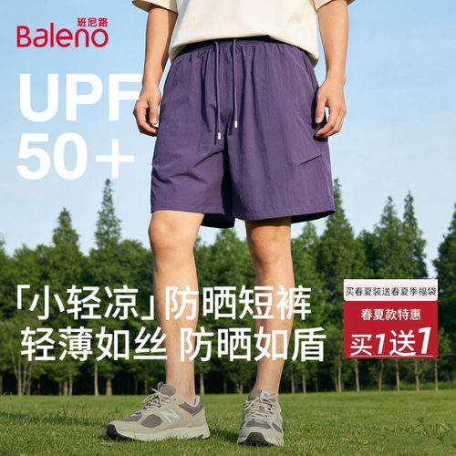 班尼路短裤男户外运动抽绳裤子