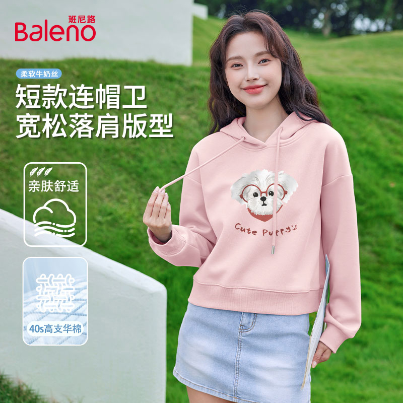 班尼路短款卫衣连帽印花外套