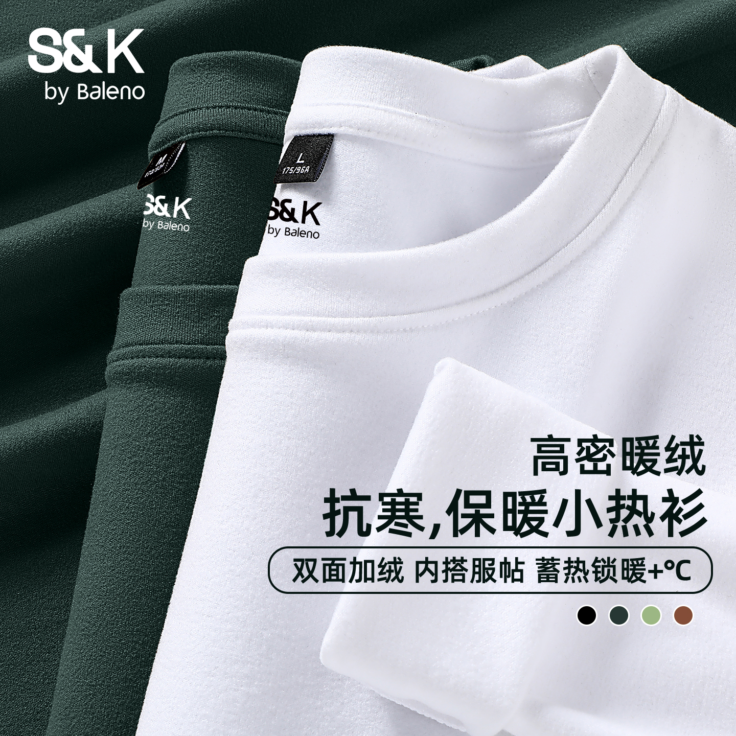 男士打底衫加厚圆领保暖衣内搭