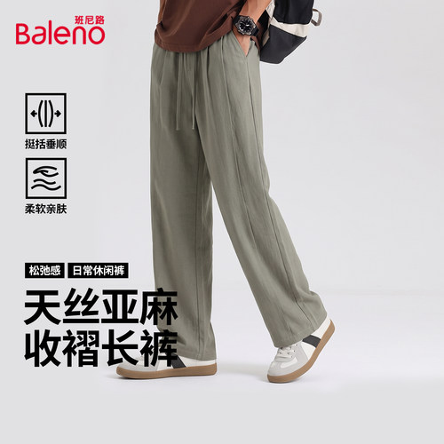 班尼路天丝莱赛尔裤子男春秋老钱