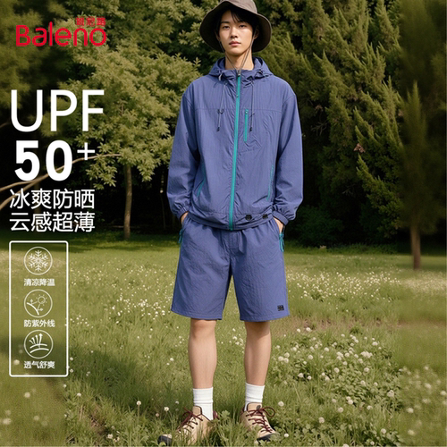 班尼路男薄款透气连帽夹克套装