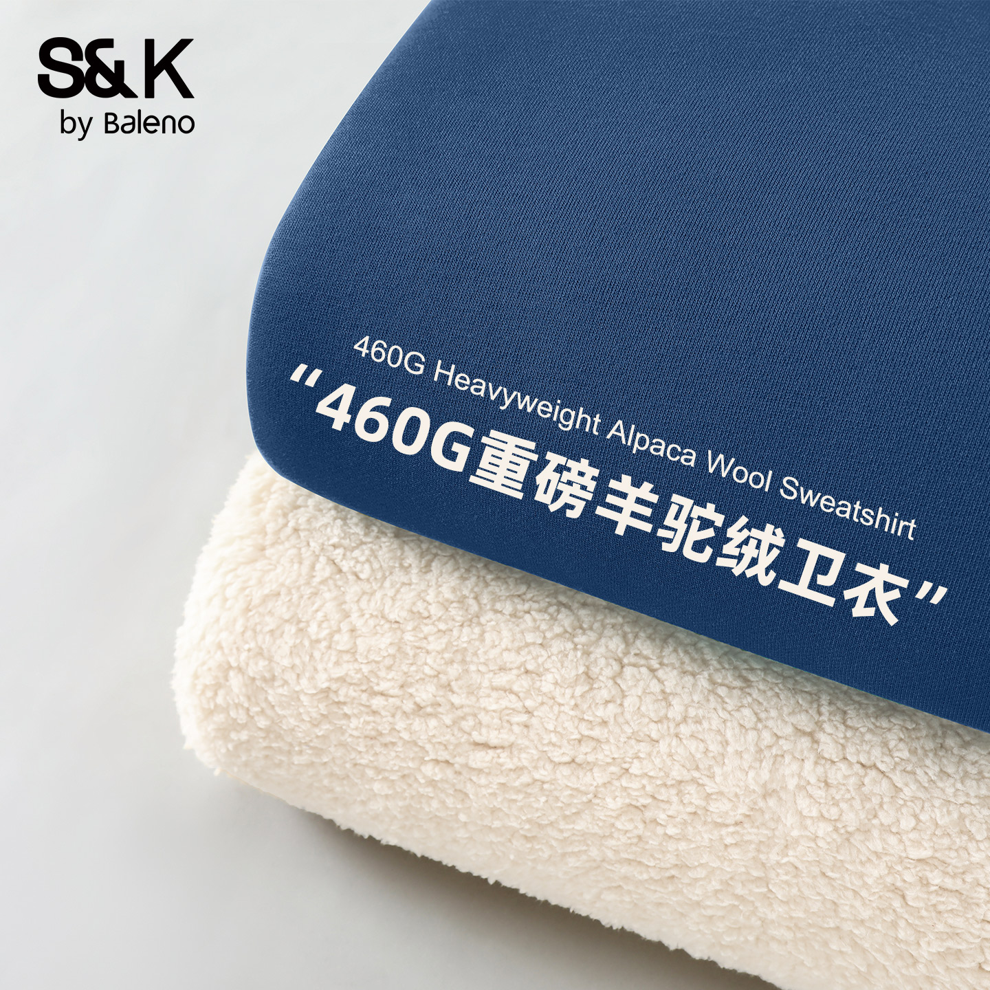 班尼路S&K圆领卫衣男冬季重磅
