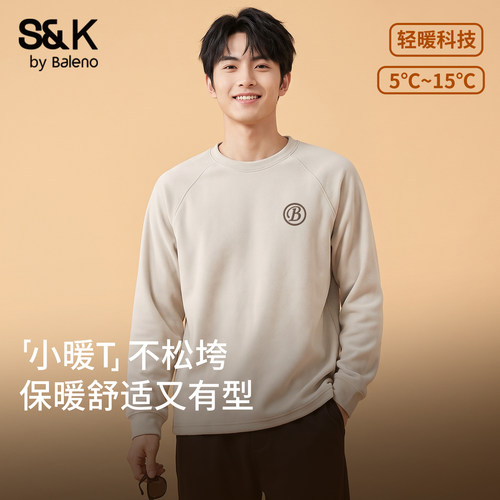班尼路SK系列男打底衫冬季双面绒