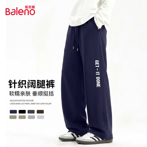 班尼路藏青色阔腿裤男款秋季针织