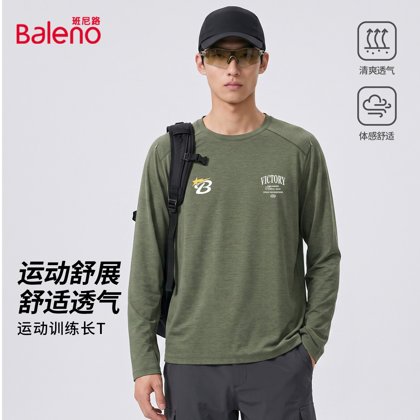 班尼路运动长袖t恤男秋季青少年图片