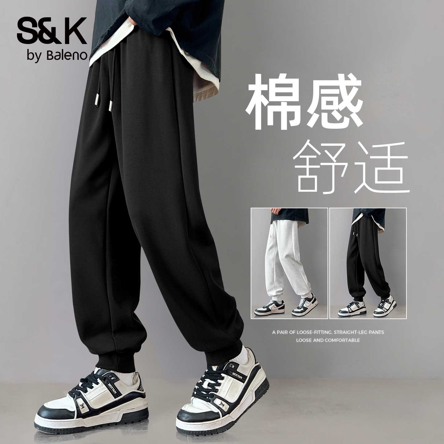 班尼路S&K重磅黑色卫裤男2025秋季新款青少年休闲裤子大码运动裤A