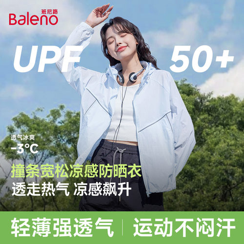 班尼路防晒衣原纱防晒服冰丝凉感