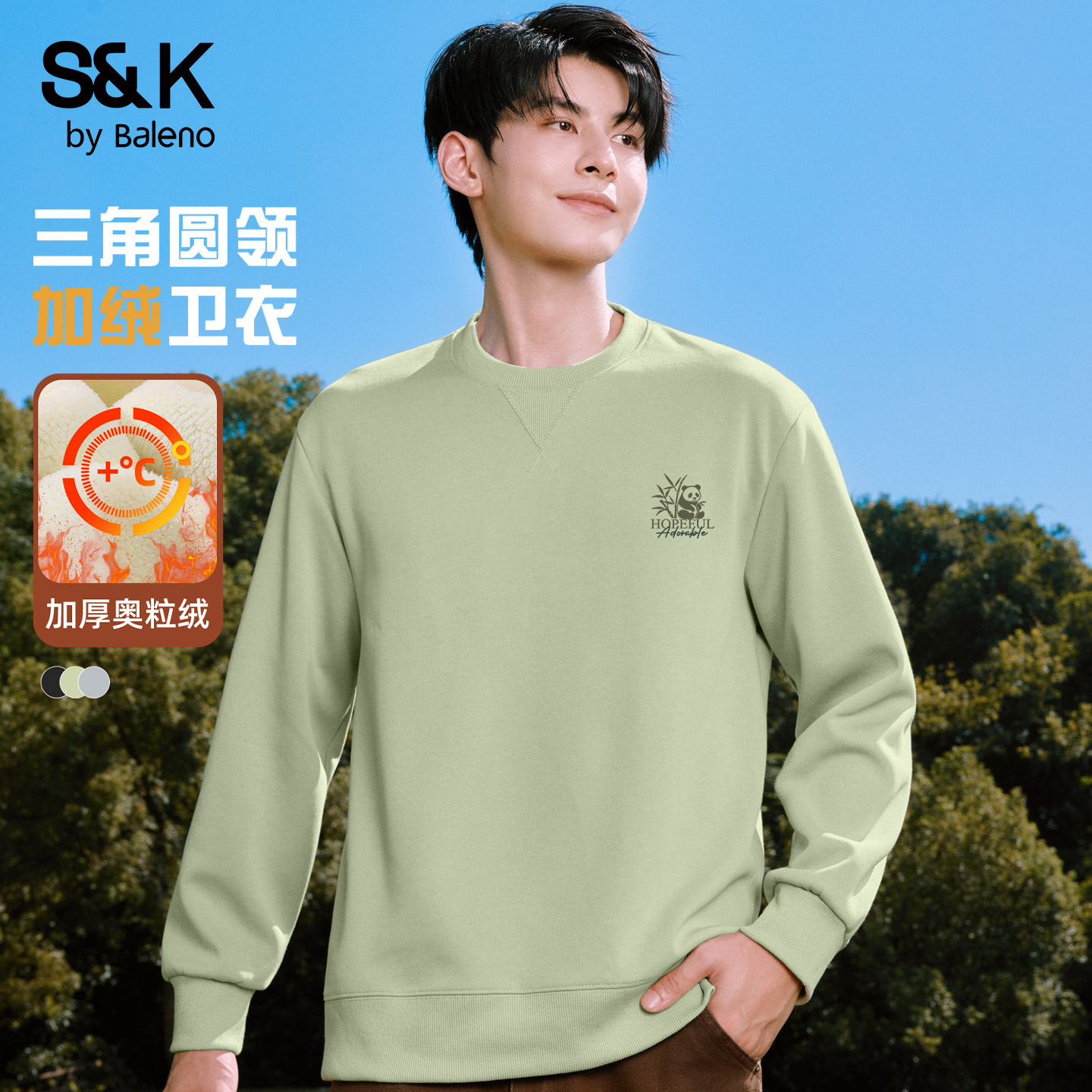 班尼路S&K圆领加绒保暖卫衣男款