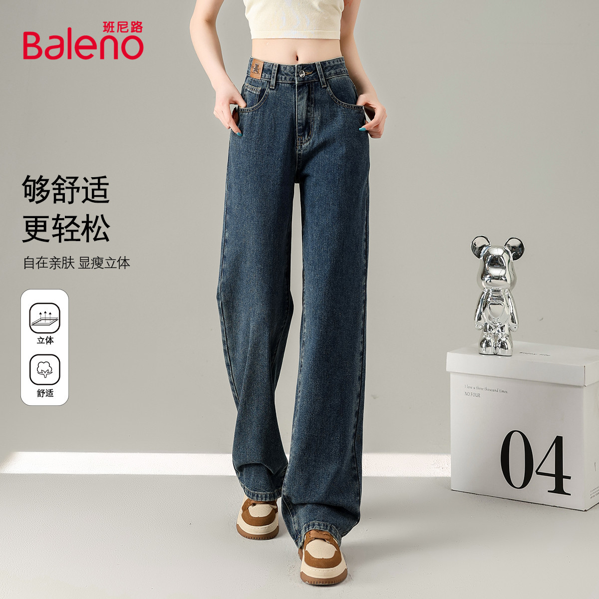 班尼路阔腿长裤高腰牛仔裤