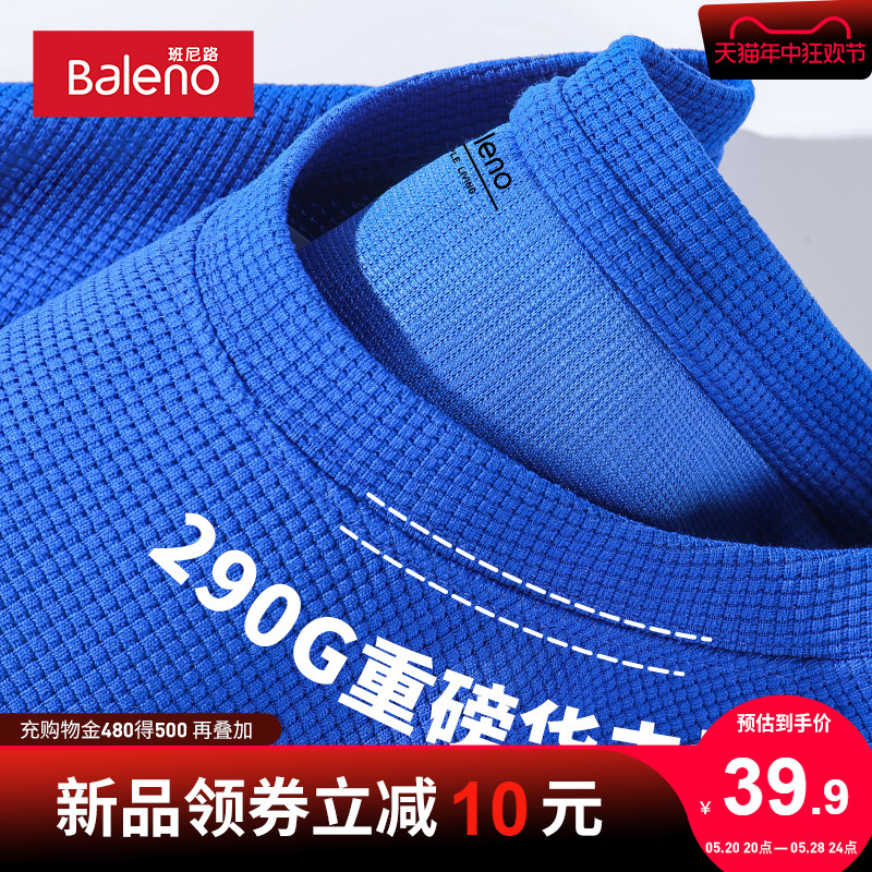 班尼路290g重磅华夫格短袖t恤男夏季纯色肌理感青少年圆领半截袖-封面