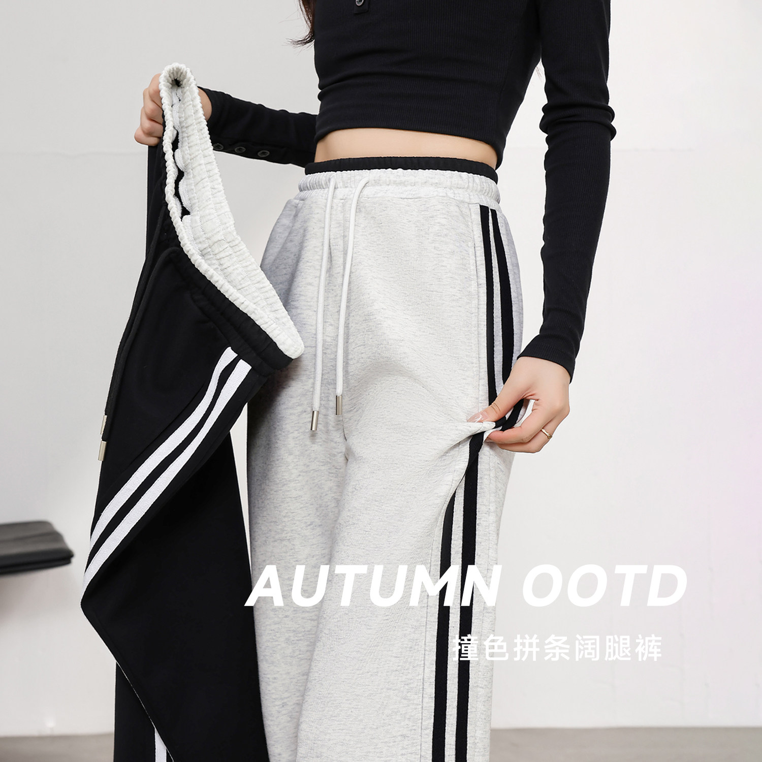班尼路撞色拼条阔腿裤女2025秋季新款高腰显瘦休闲垂感直筒卫裤Q