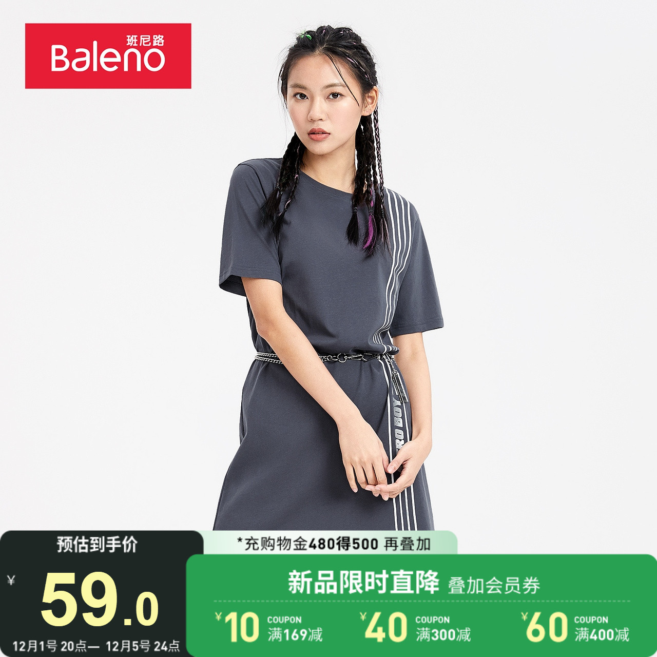 班尼路阿童木女装竖条印花连衣裙夏季新款时尚舒适显瘦裙子