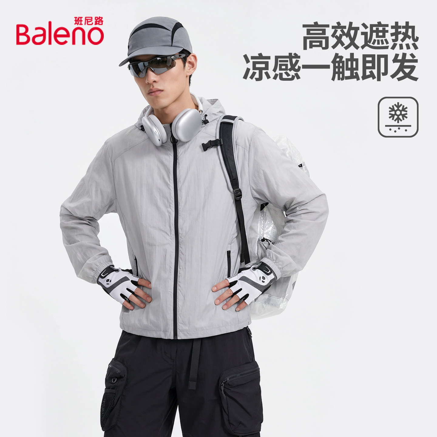 班尼路连帽防晒衣男夏季户外骑行健身夹克凉感透气宽松男士外套A