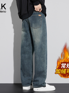 班尼路SK加绒牛仔裤男士秋冬季2025新款休闲宽松直筒男生长裤子MS