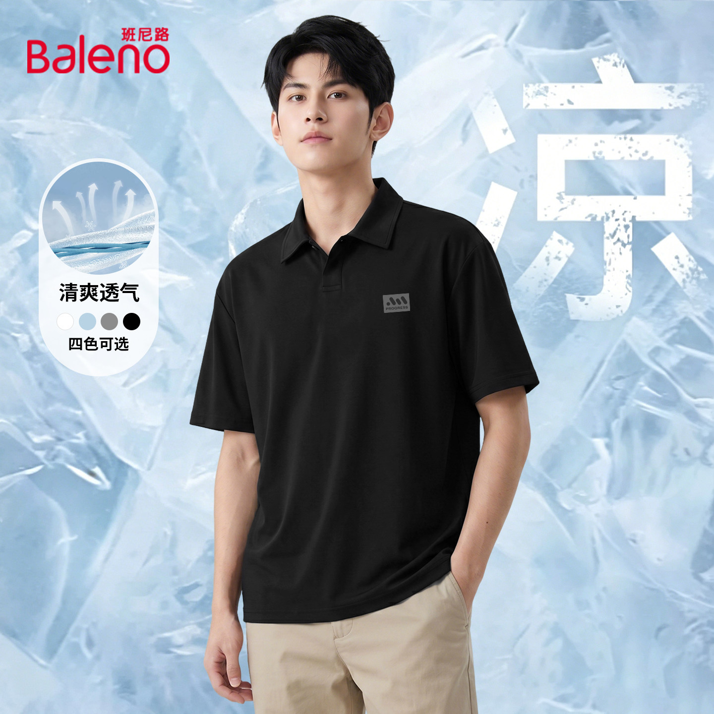 班尼路冰丝polo衫男黑色嘻哈痞帅风短袖t恤男款速干防晒上衣服LF