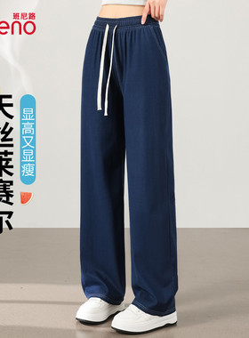 班尼路时尚窄版莱赛尔牛仔裤夏季薄款高腰休闲裤垂感女式阔腿裤J