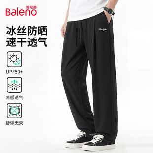 子男款 速干防晒运动裤 夏季 暗格纹休闲长裤 薄款 班尼路冰丝直筒裤