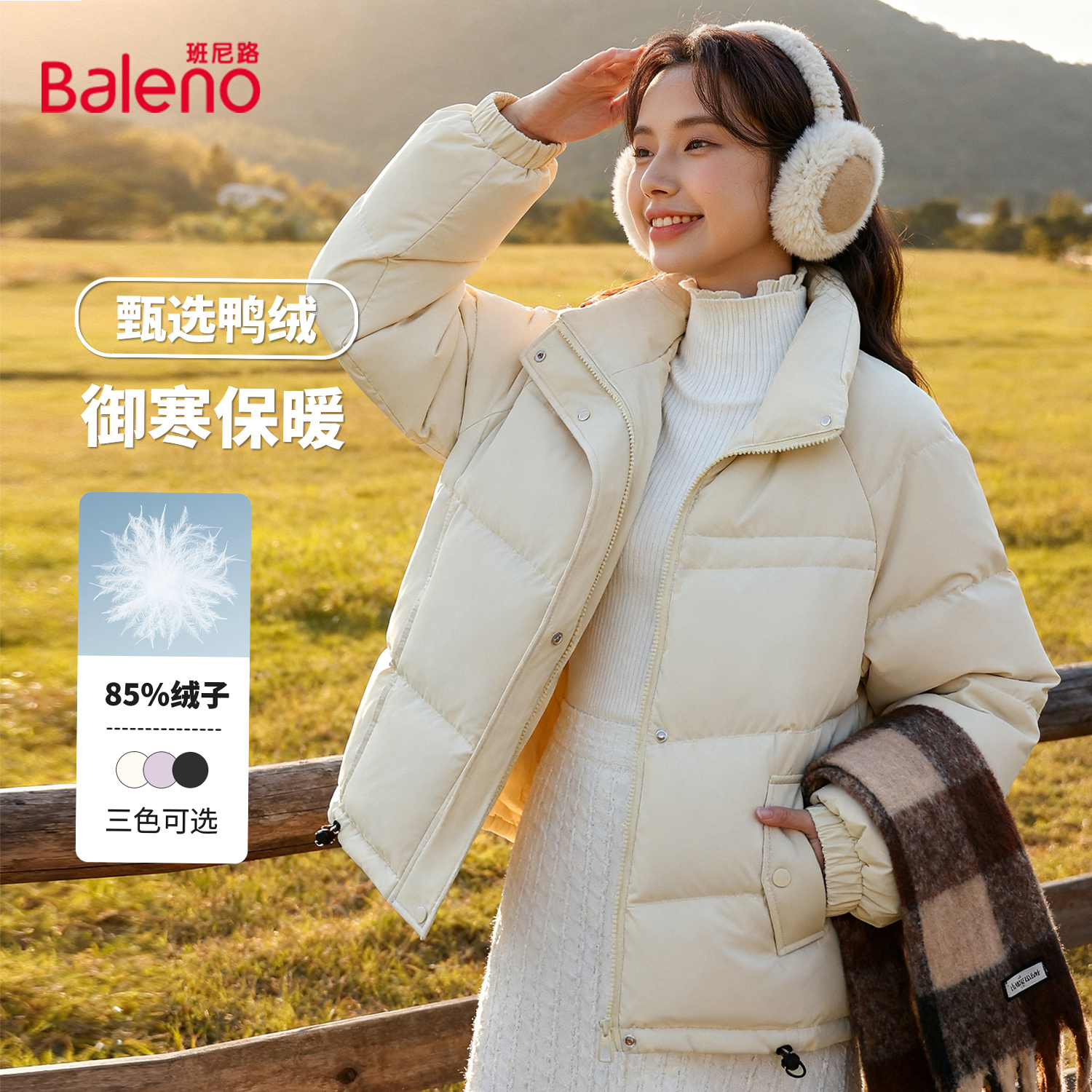 班尼路立领羽绒服女款2025新款冬季宽松休闲加绒保暖短款面包服N