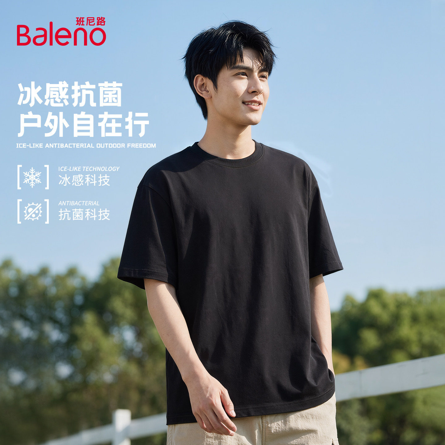 班尼路黑色痞帅短袖男t恤夏季户外出行速干上衣大学生防晒打底衫A