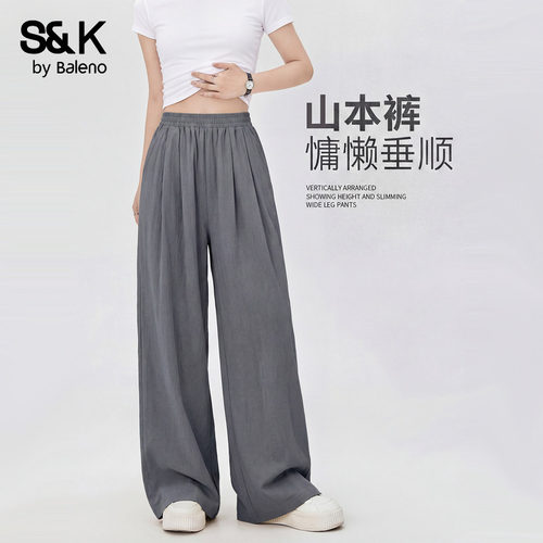 班尼路S&K灰色冰丝山本裤阔腿裤