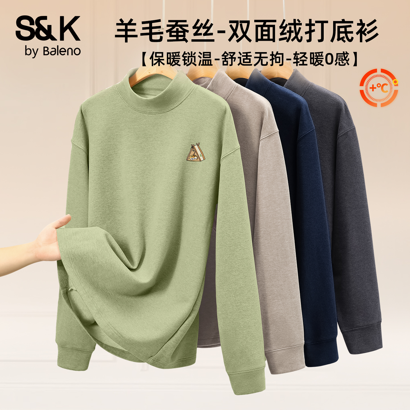 班尼路S&K羊毛蚕丝高领秋衣男款