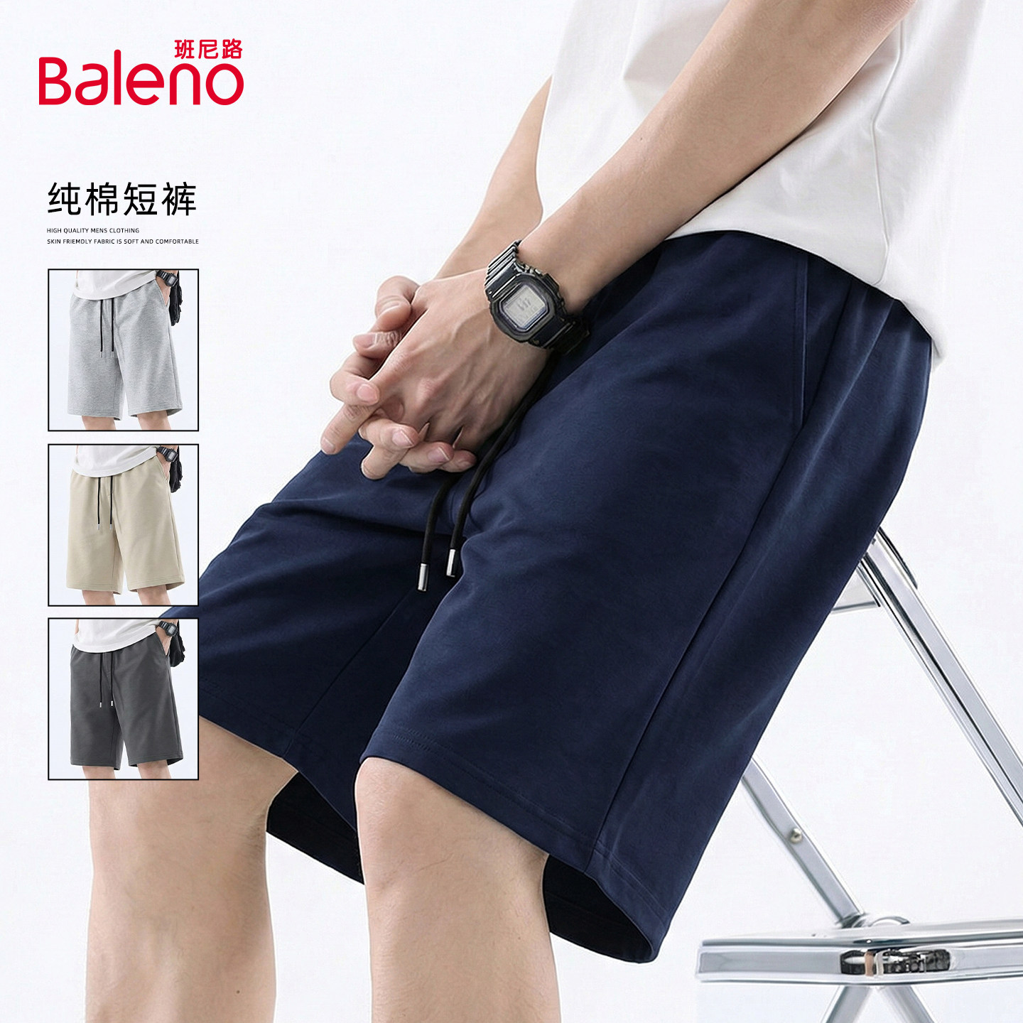 班尼路藏青色男士短裤夏季新款美式潮流五分裤纯棉宽松直筒卫裤A