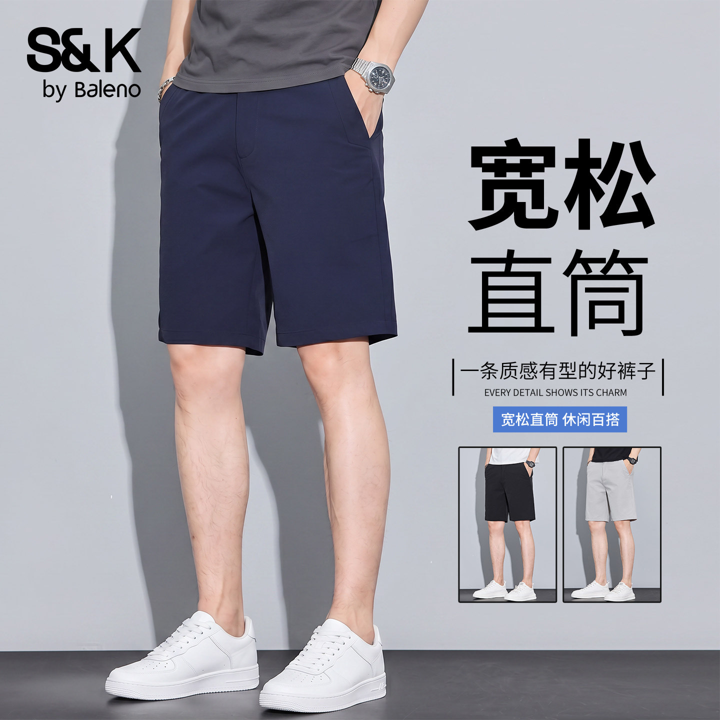 班尼路SK夏季薄款速干短裤男士图片