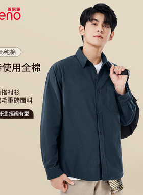 班尼路重磅纯棉长袖衬衫男款春秋季藏青色翻领磨毛男士衬衣外套A