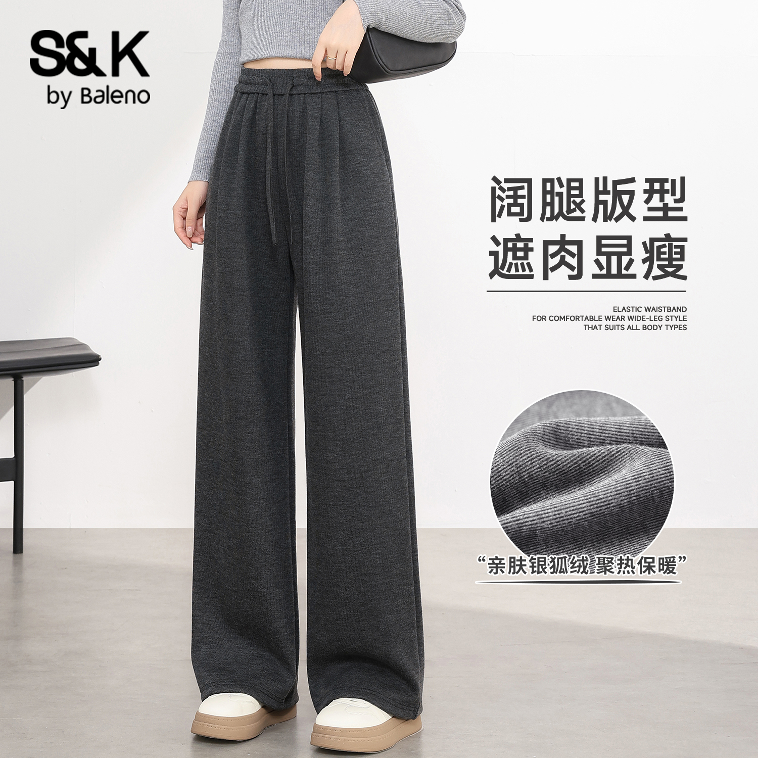 班尼路S&K系列加绒糯米裤女秋冬新款高腰显瘦垂感慵懒百搭休闲裤Q