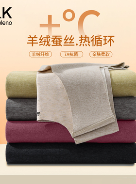 班尼路S&K系列蚕丝背心男冬季男士无痕内搭圆领打底坎肩汗衫潮LF