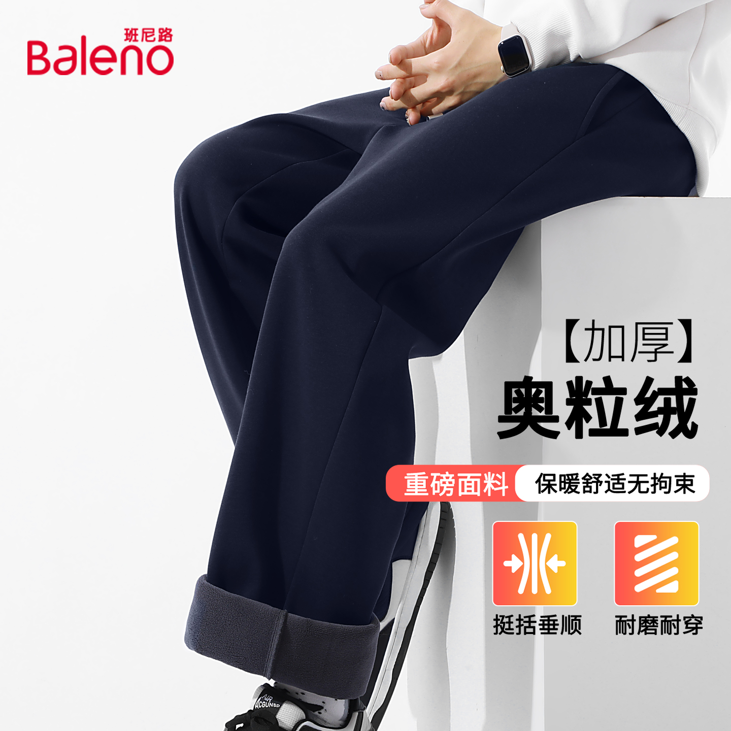 班尼路藏青色加绒卫裤男2025新款