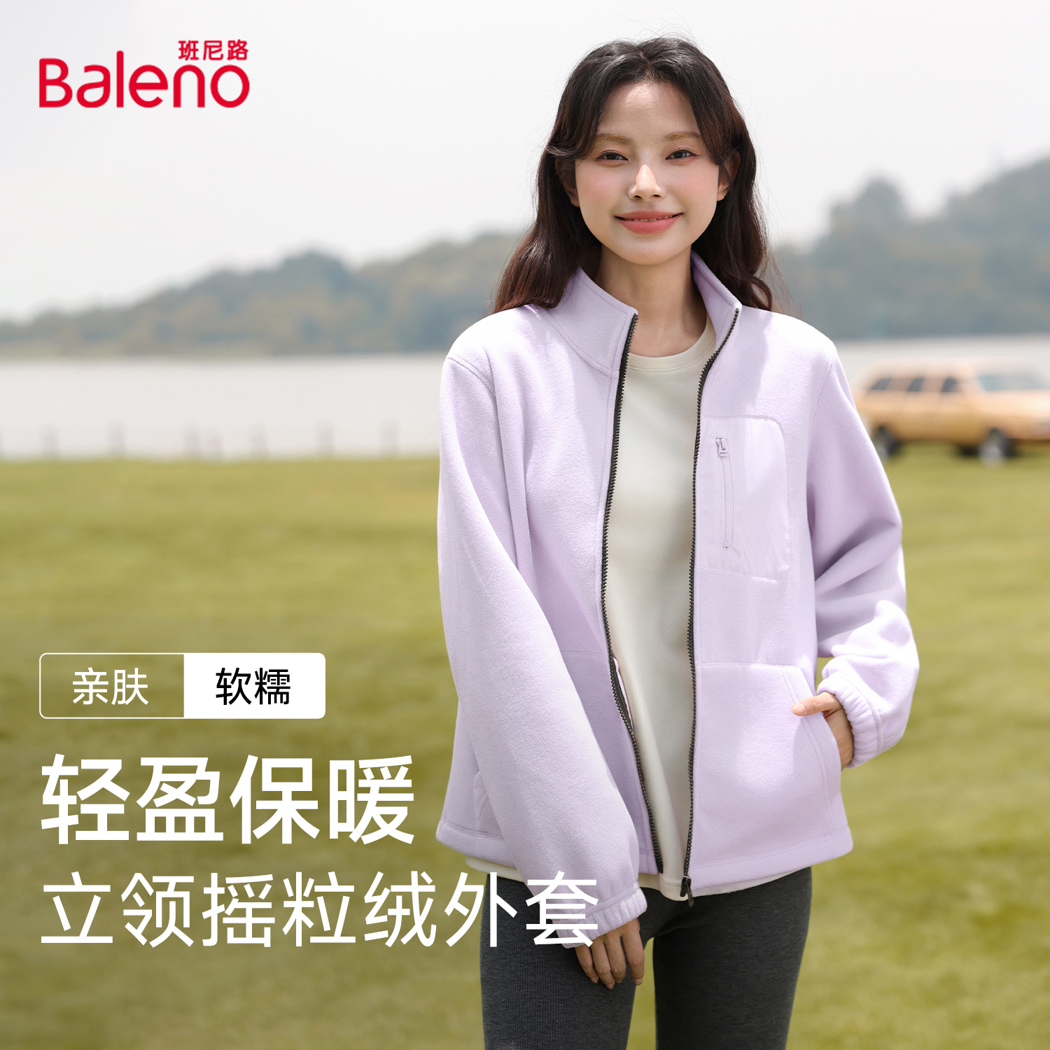 班尼路立领外套女加绒保暖上衣