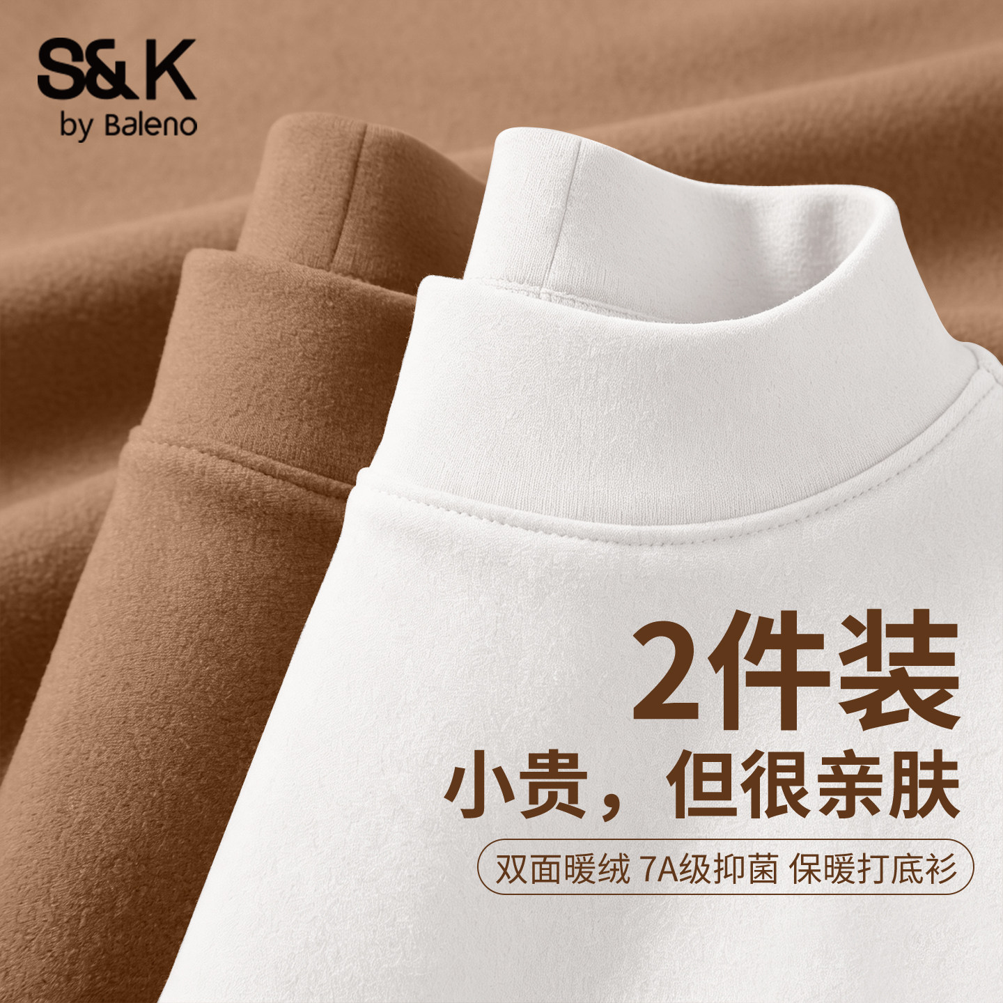 班尼路S&K系列双面绒打底衫冬季半高领加绒秋衣男士纯色长袖t恤LF