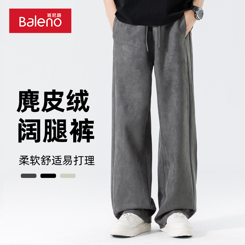 班尼路麂皮绒裤子男春秋款垂顺