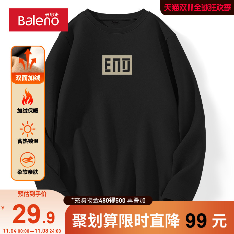 班尼路打底衫男圆领内搭大码加绒加厚磨毛保暖秋衣长袖t恤男士冬A使用感如何?