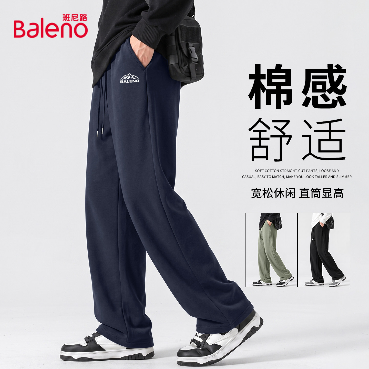 班尼路裤子男款2026新款秋季美式潮牌针织休闲裤男士藏青色卫裤LF