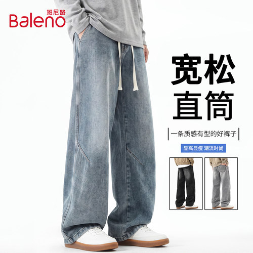 班尼路秋季男装牛仔裤男宽松直筒