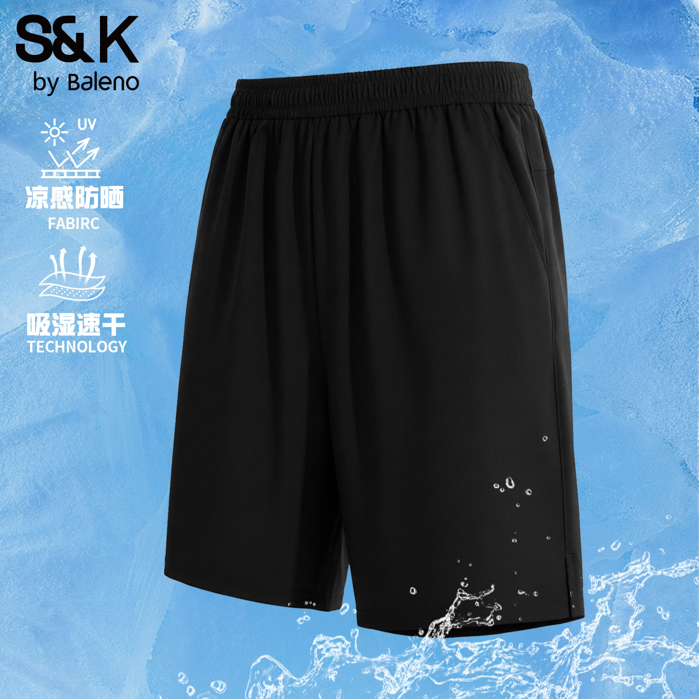 班尼路S&K系列凉感短裤男夏季新款防嗮五分裤篮球训练速干裤子YG,男装,短裤,淘宝优惠券,粉丝福利购,淘宝优惠卷