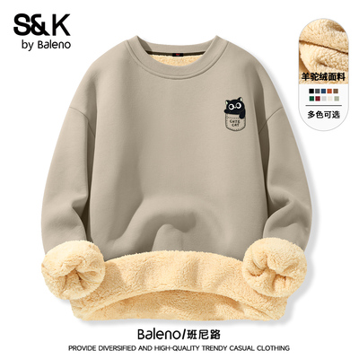 班尼路S&K羊驼绒卫衣男冬季加绒