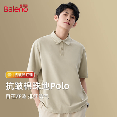 班尼路珠地棉polo衫男款夏季休闲