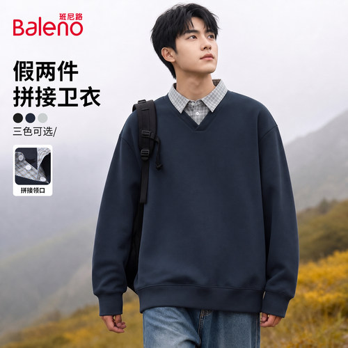 班尼路假两件拼接卫衣男款秋季