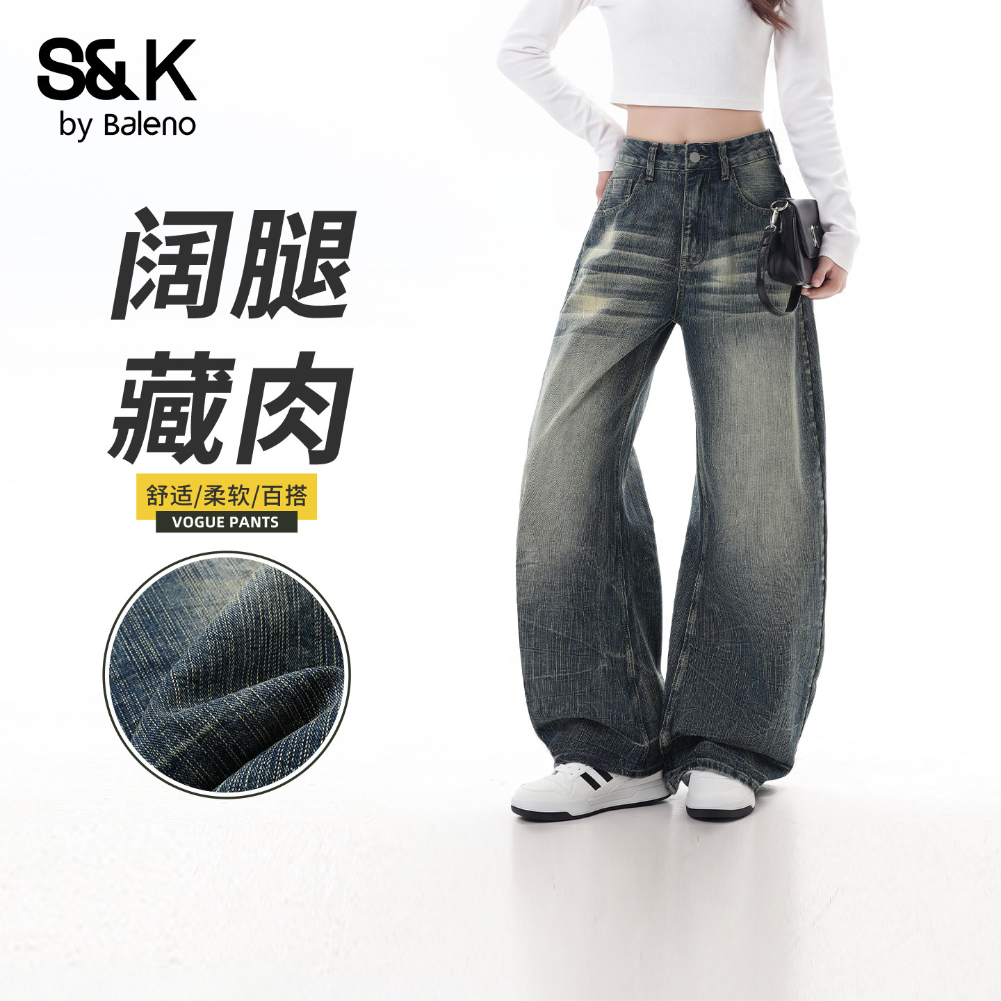 班尼路SK秋季美式风水洗做旧牛仔裤女2026新款女装显瘦阔腿长裤YS