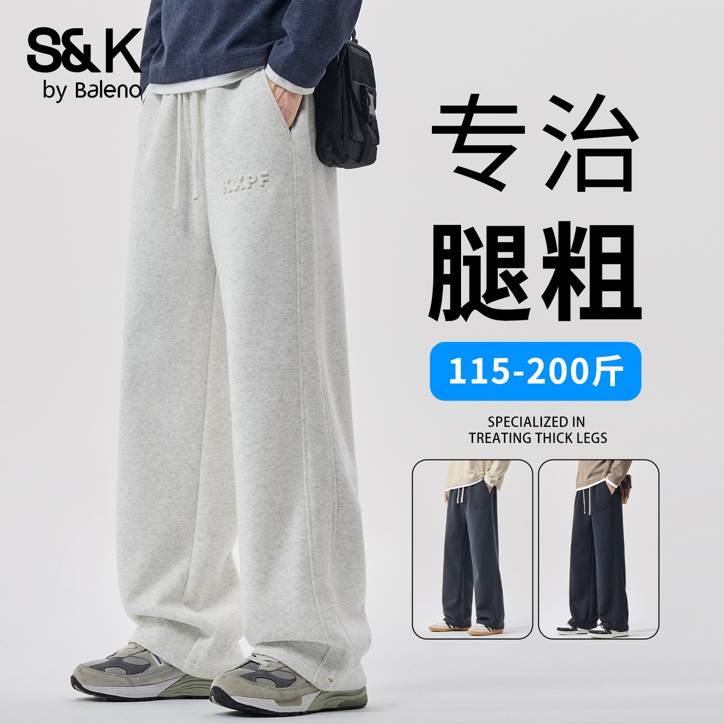 班尼路SK高端休闲运动宽松阔腿卫裤男纯色垂感直筒抽绳长裤百搭YS,男装,休闲裤,淘宝优惠券,粉丝福利购,淘宝优惠卷
