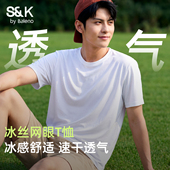 户外骑行运动健身服青少年半袖 班尼路S&K冰丝网眼短袖 t恤男夏季
