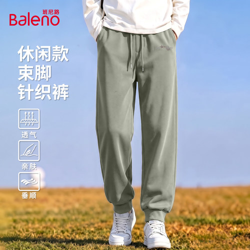班尼路运动裤男款秋季休闲卫裤