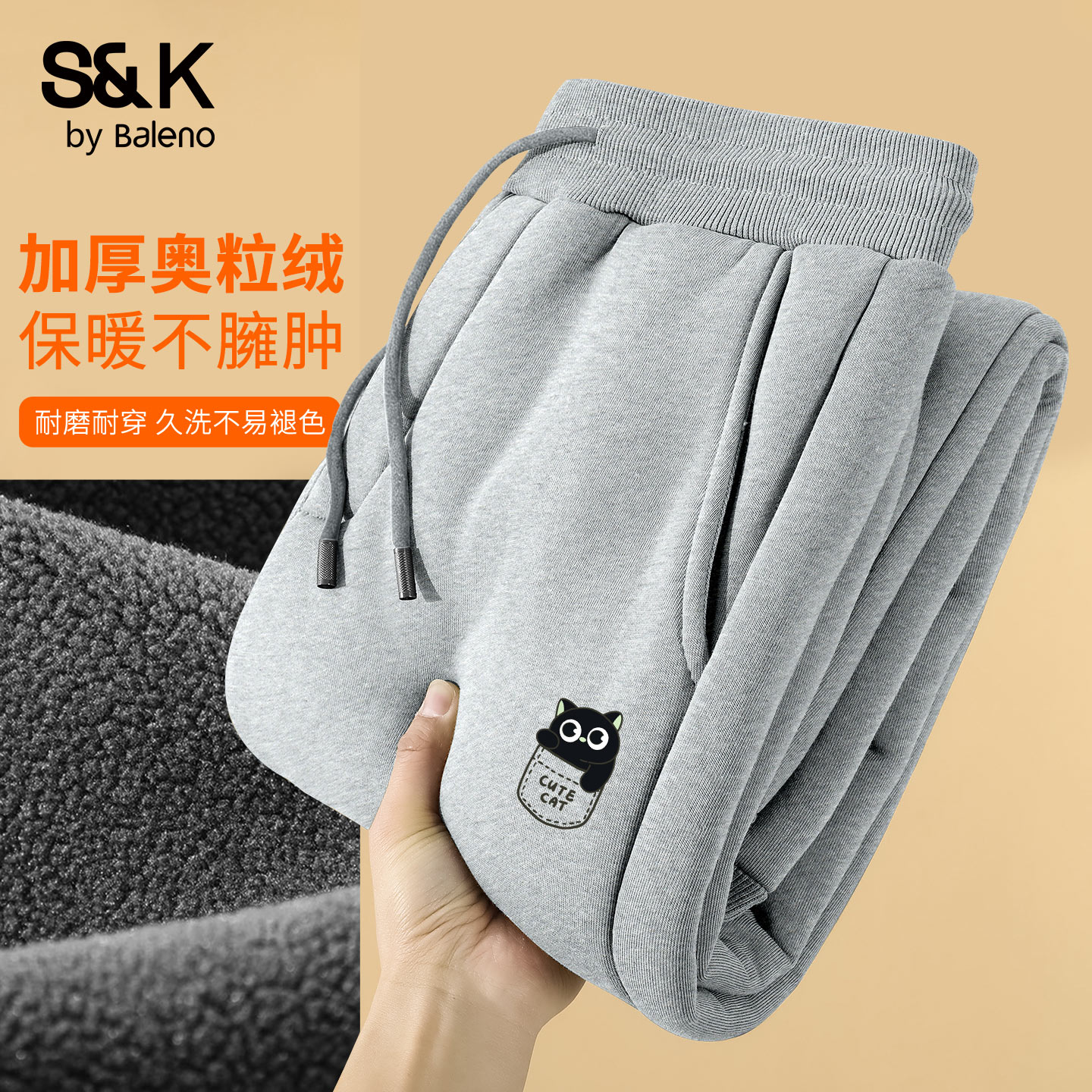 班尼路S&K灰色男生卫裤秋冬季