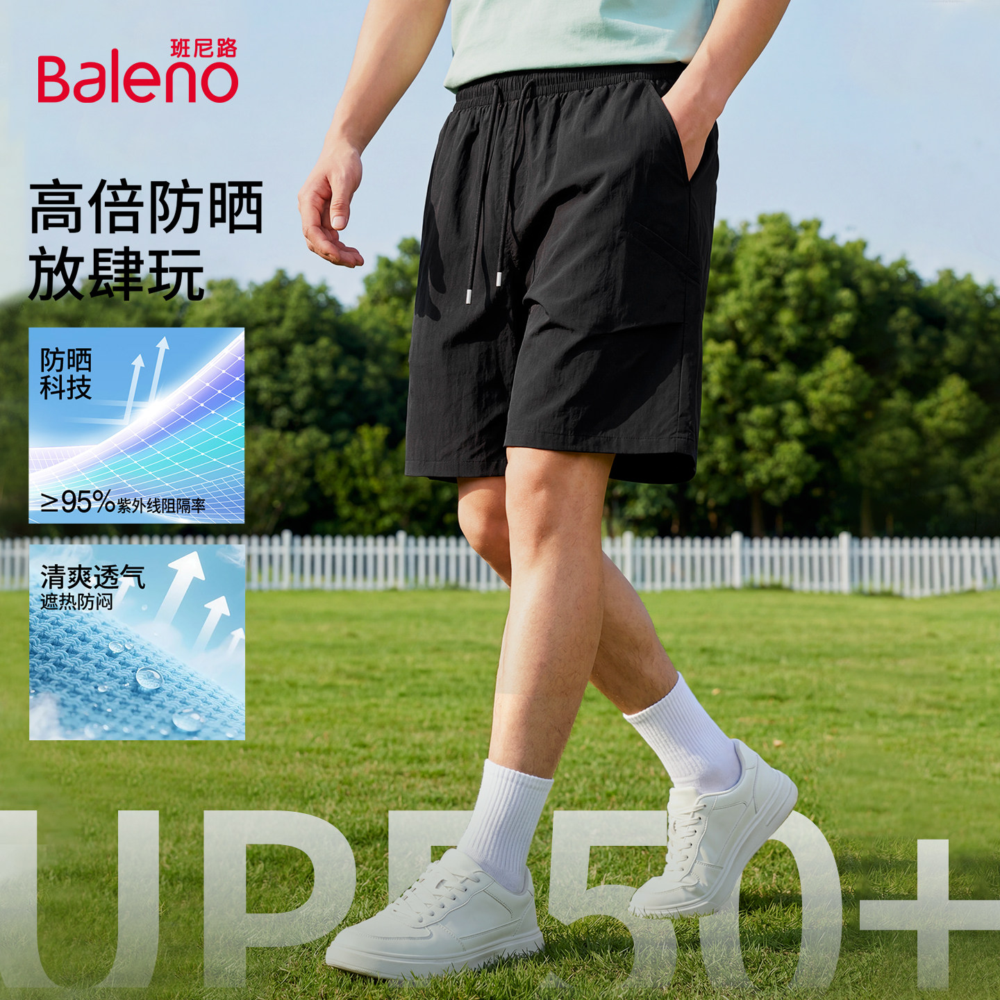 班尼路防晒短裤男夏季薄款户外骑行登山五分裤青少年速干沙滩裤A,男装,短裤,淘宝优惠券,粉丝福利购,淘宝优惠卷