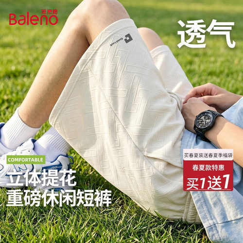 班尼路提花短裤男夏季新款高级感
