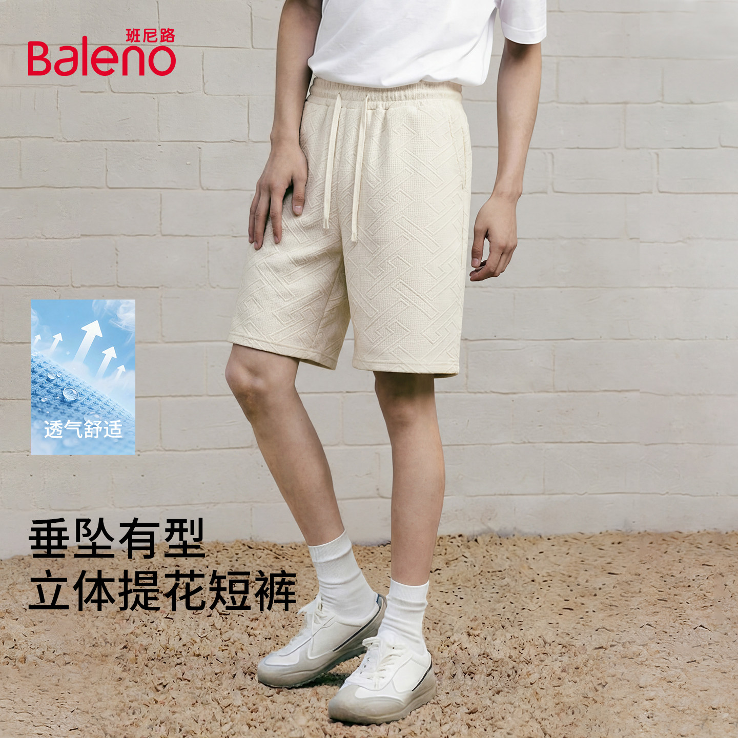 班尼路肌理感休闲短裤男夏季美式复古潮牌运动裤子宽松五分中裤A,男装,短裤,淘宝优惠券,粉丝福利购,淘宝优惠卷